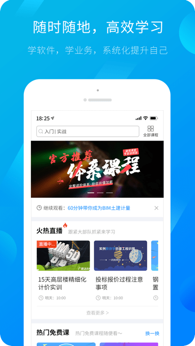 服务新干线APP