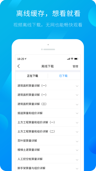 服务新干线APP