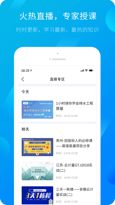 服务新干线APP