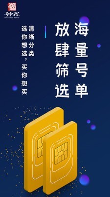 号令天下APP