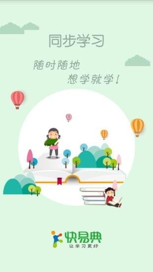 点读通APP