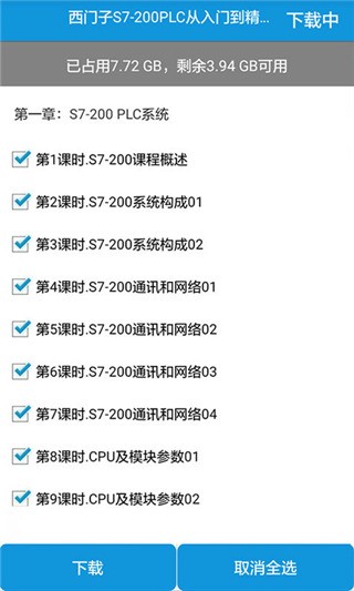 技成培训网电脑版