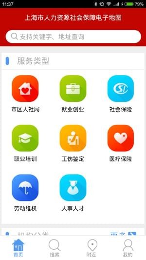 上海12333 APP