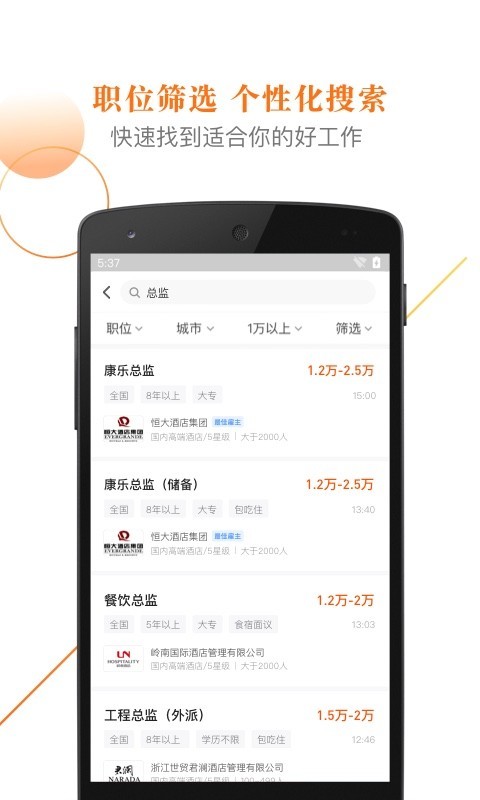 最佳东方APP