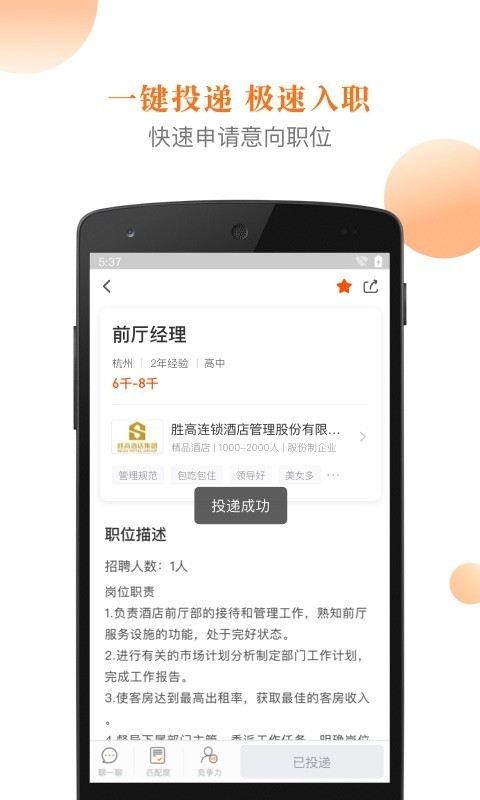 最佳东方APP