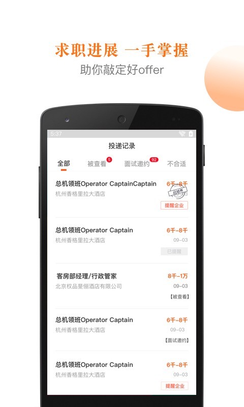 最佳东方APP