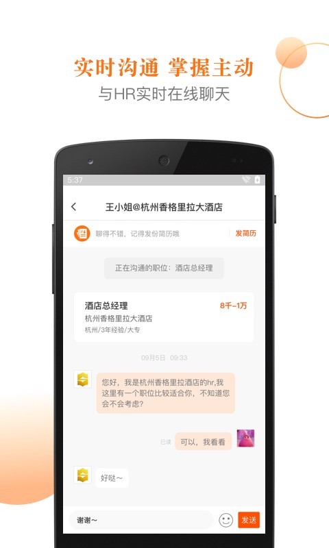 最佳东方APP