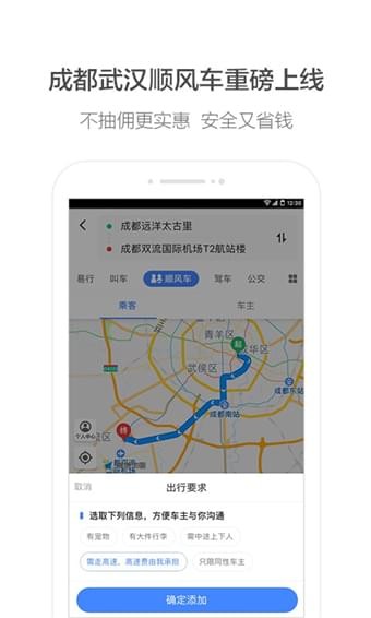 高德地图APP