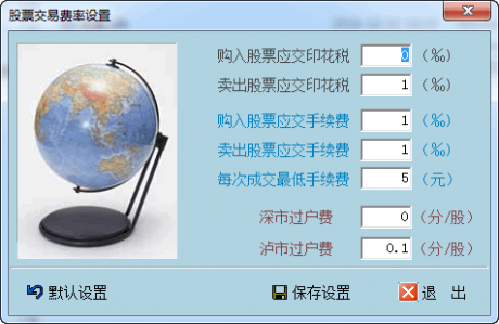 冲瞳股票收益计算器