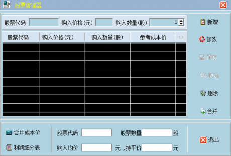 冲瞳股票收益计算器