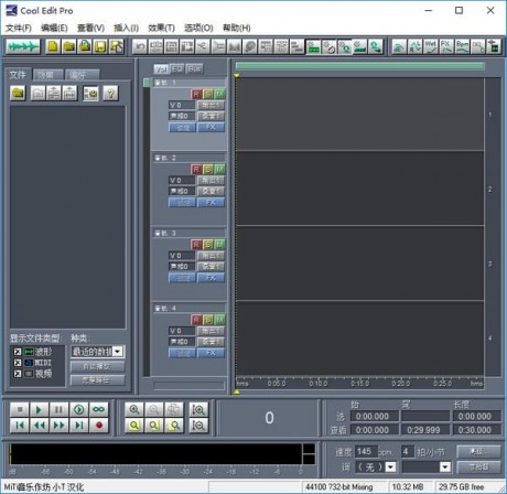 Cool Edit Pro音乐编辑软件