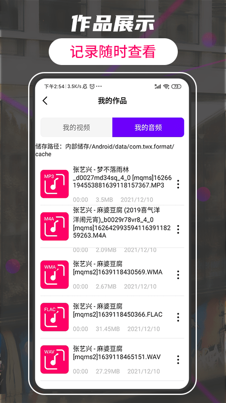 视频格式转换工厂APP