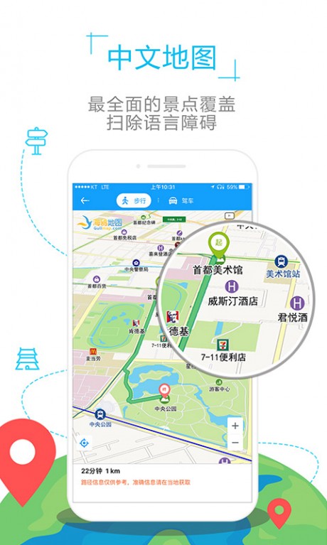 塞尔维亚地图APP