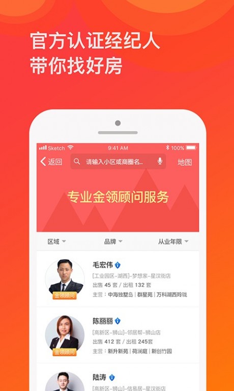 看房网APP