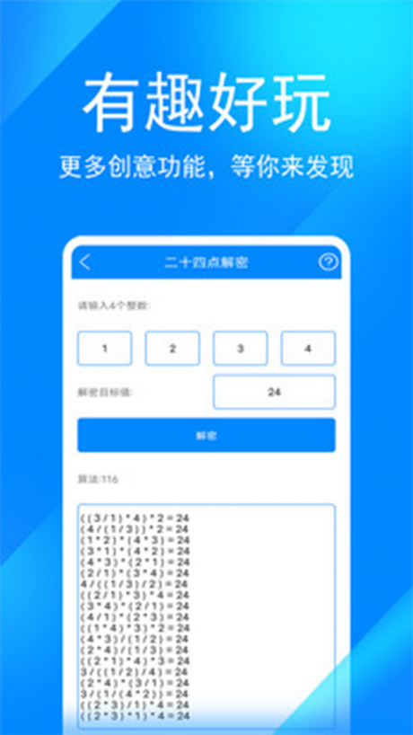 光环助手APP