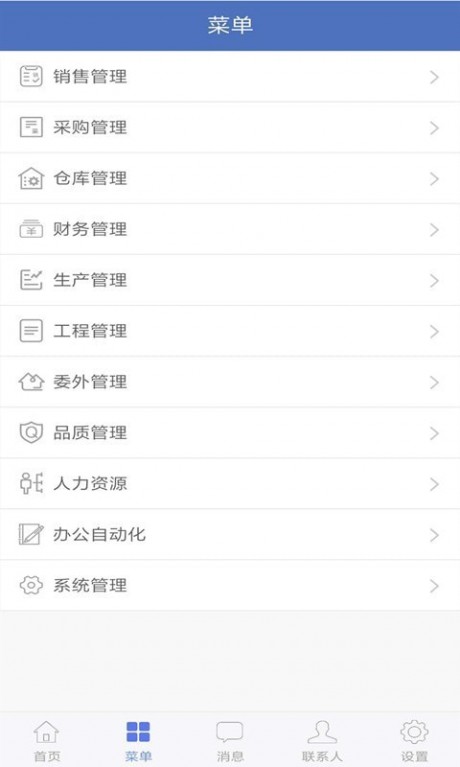 海客宝ERP APP