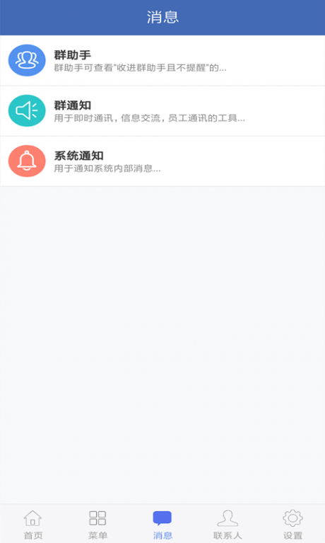 海客宝ERP APP