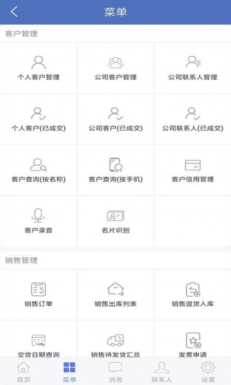 海客宝ERP APP