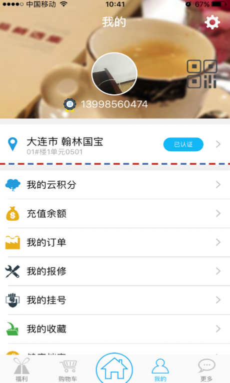 云社区APP