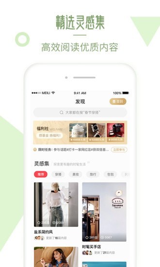 美丽修行APP