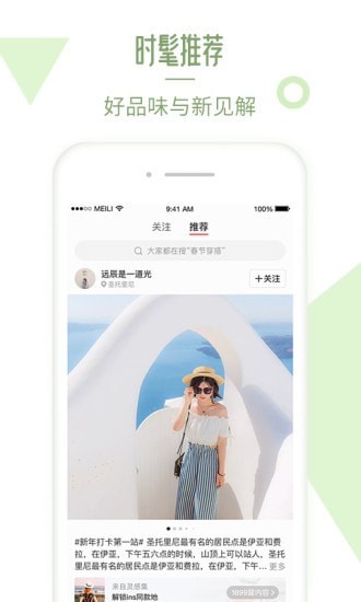 美丽修行APP