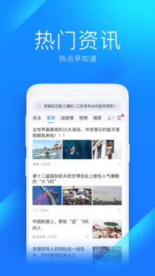 WiFi万能钥匙极速版APP