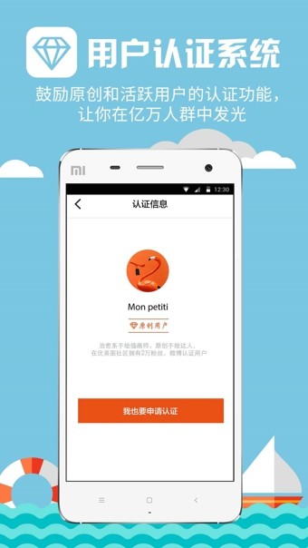 优美图APP