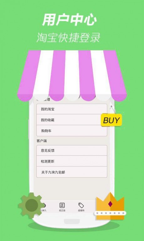 爱折扣APP