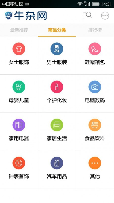 牛杂网APP