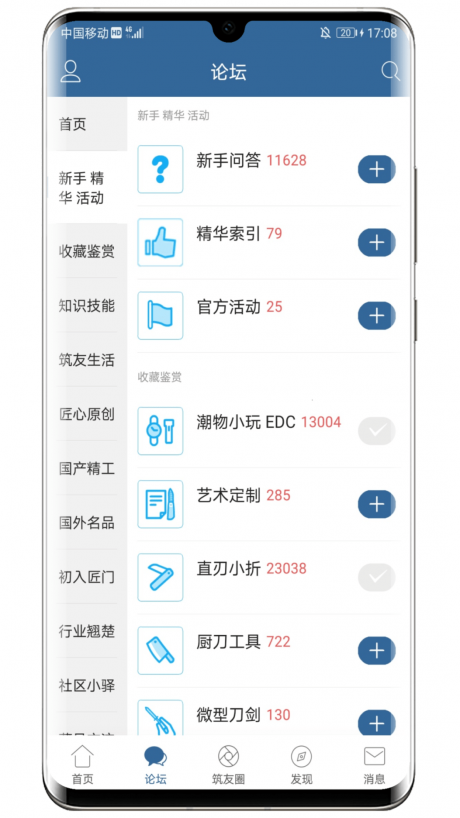 栖兰小筑APP