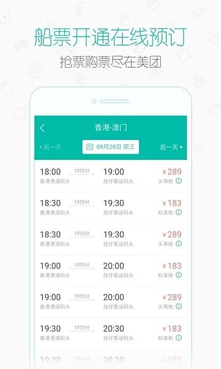 新美大APP(美团团购神器)