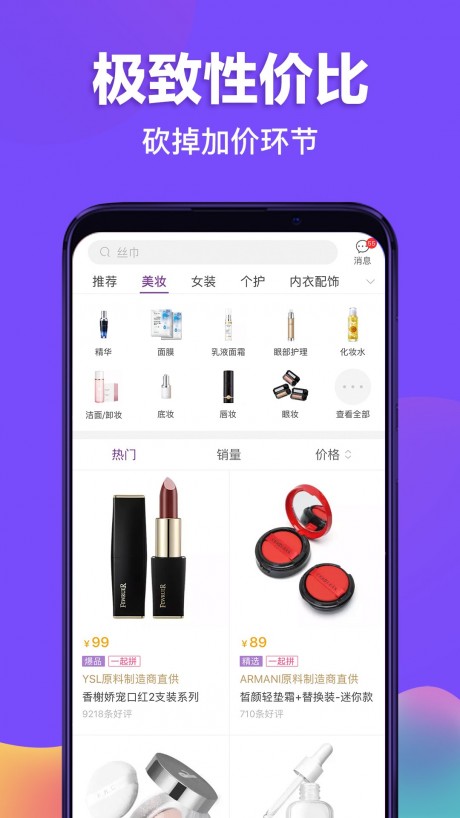 必要APP