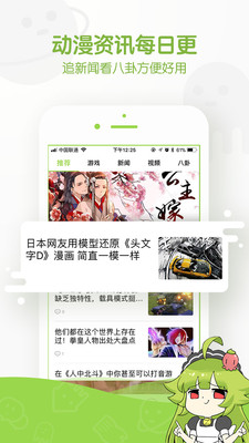 追追漫画APP