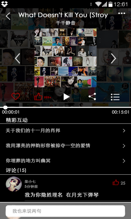 CRI HitFM APP