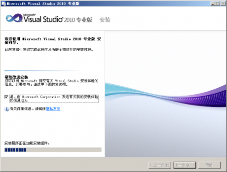 Visual Studio 2010中文版