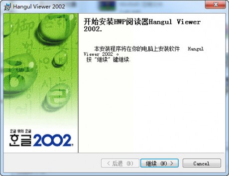 HwpViewer(HWP阅读器)