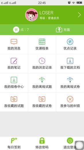 菁优网app