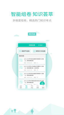 菁优网APP