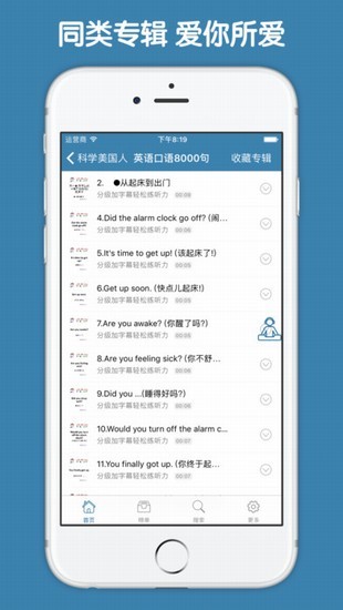 科学美国人60秒APP