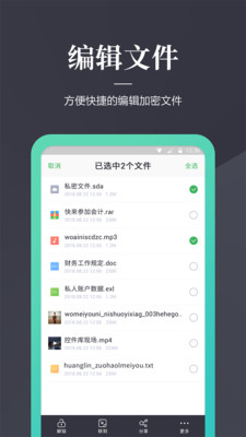 加密狗APP