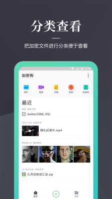 加密狗APP