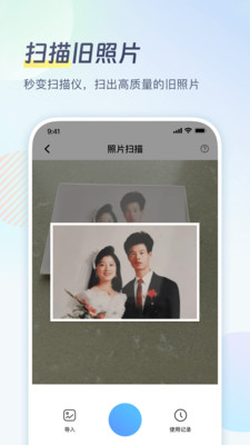 老照片修复APP