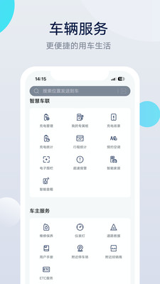 上汽大众APP