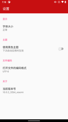 Java编译器APP