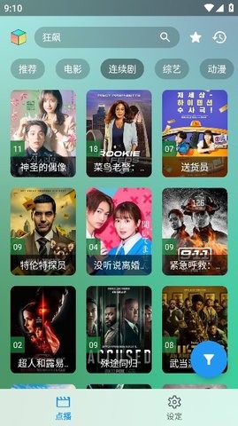 TVBox魔改版手机版