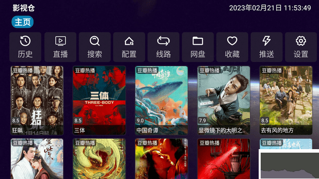 影视仓APP(TVbox魔改版)