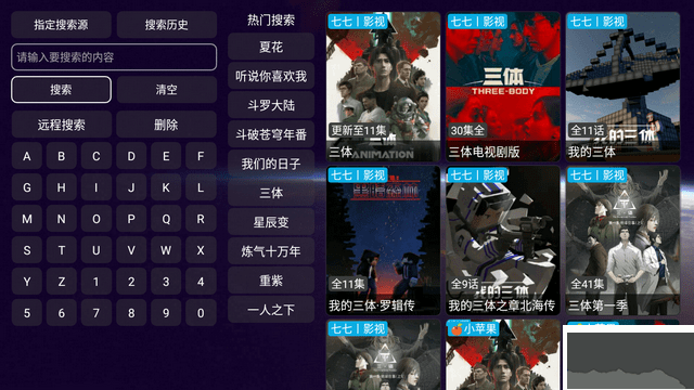 影视仓APP(TVbox魔改版)