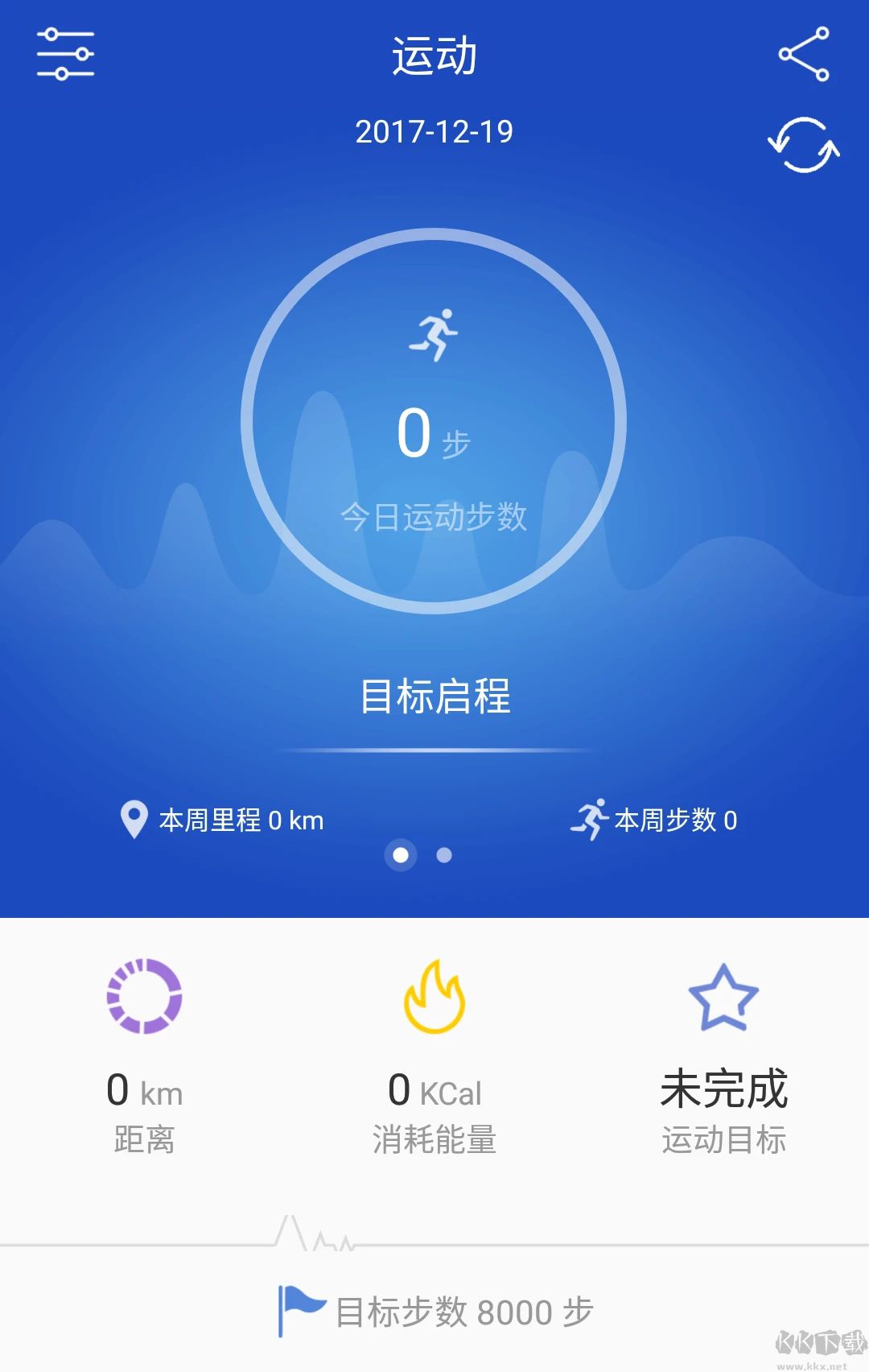 优活手环APP