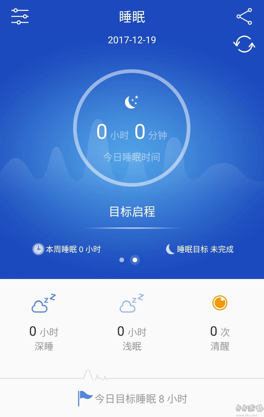 优活手环APP