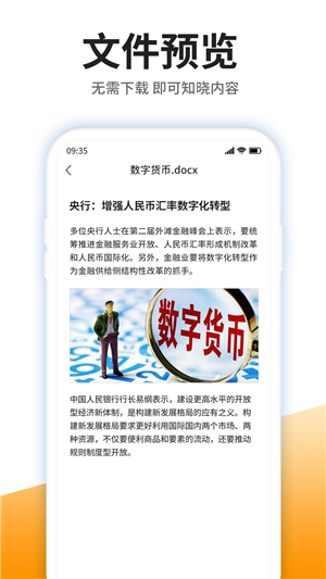 解压专家APP